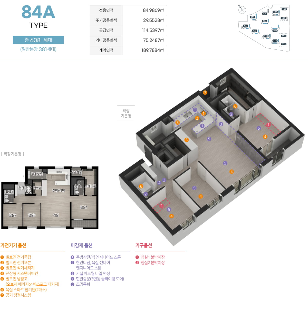 84A TYPE 평면도